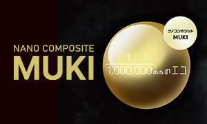 ナノコンポジットMUKI